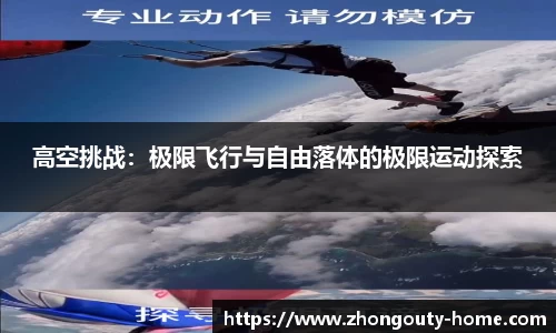 中欧体育