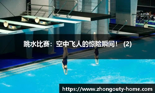 中欧体育