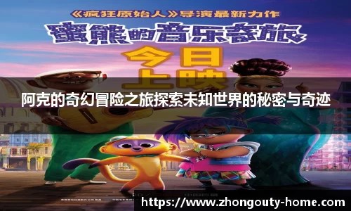 中欧体育